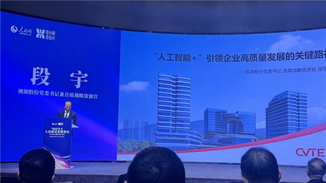 視源股份榮膺人民網(wǎng)“人民匠心”雙項榮譽，彰顯匠心技術與產(chǎn)品實力