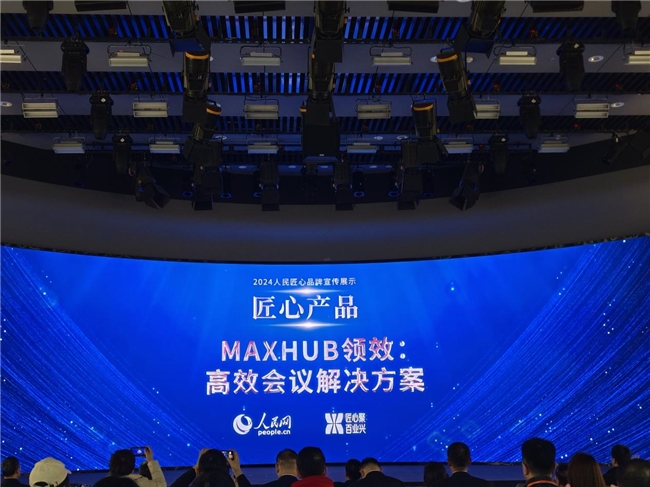 視源股份榮膺人民網(wǎng)“人民匠心”雙項榮譽，彰顯匠心技術與產(chǎn)品實力