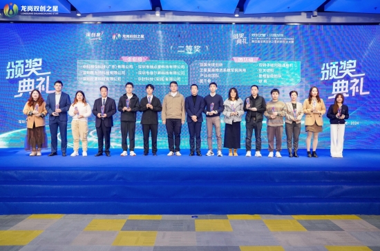 第4次，龍崗雙創(chuàng)之星進入“高光”時刻！