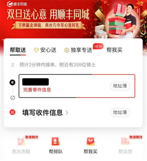 冷空氣帶火“暖經濟”，順豐同城高品質即配助推冬日消費