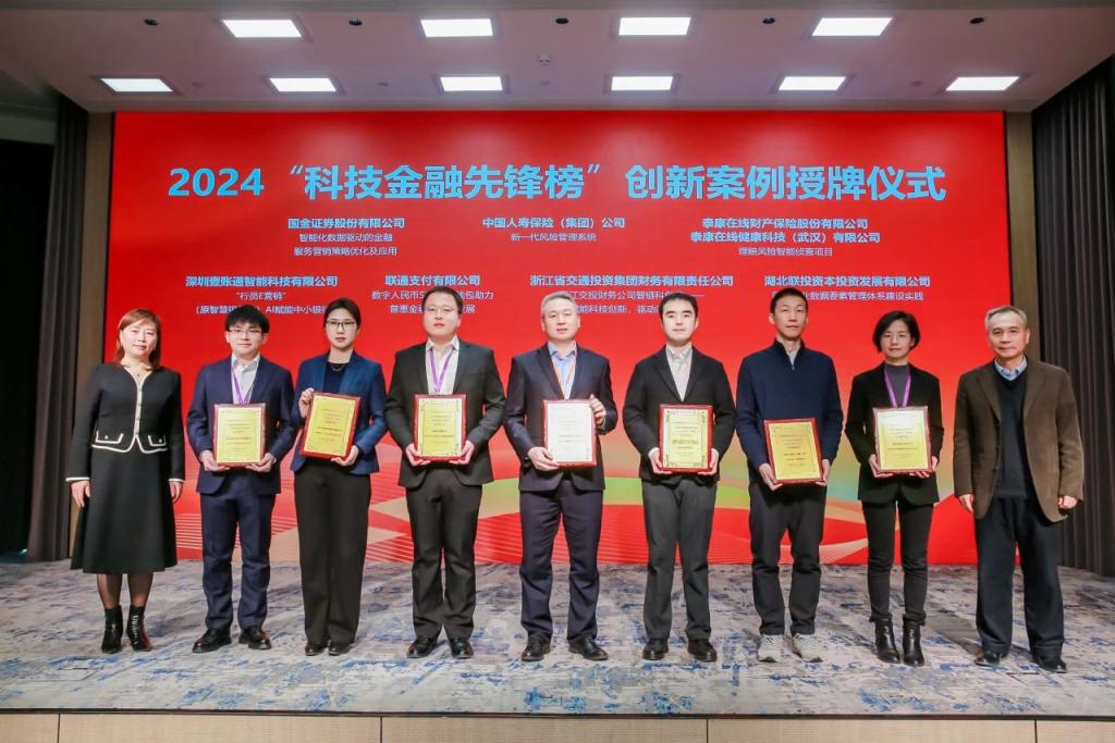 金融壹賬通“行員 E 營銷”榮獲殊榮，AI 賦能中小銀行