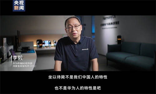 沒有退路，就是勝利之路！2024，見證原生鴻蒙速度