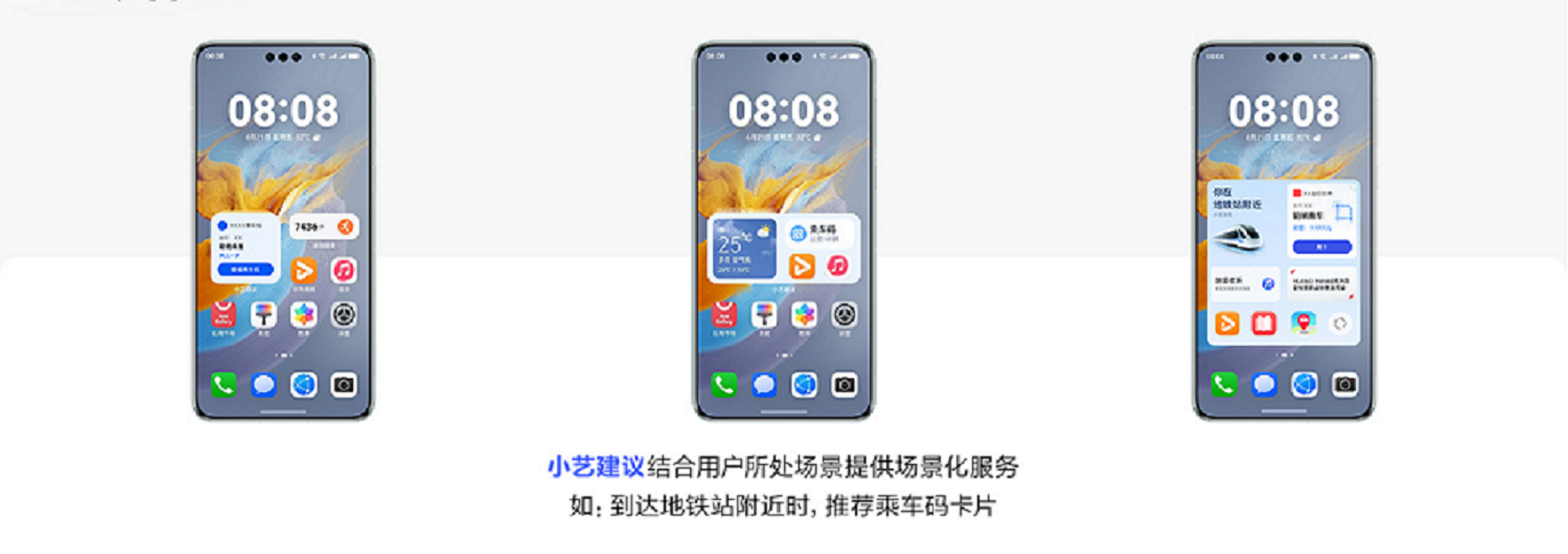 小藝助手賦能原生鴻蒙出行解決方案，讓推薦離用戶更“近”一步