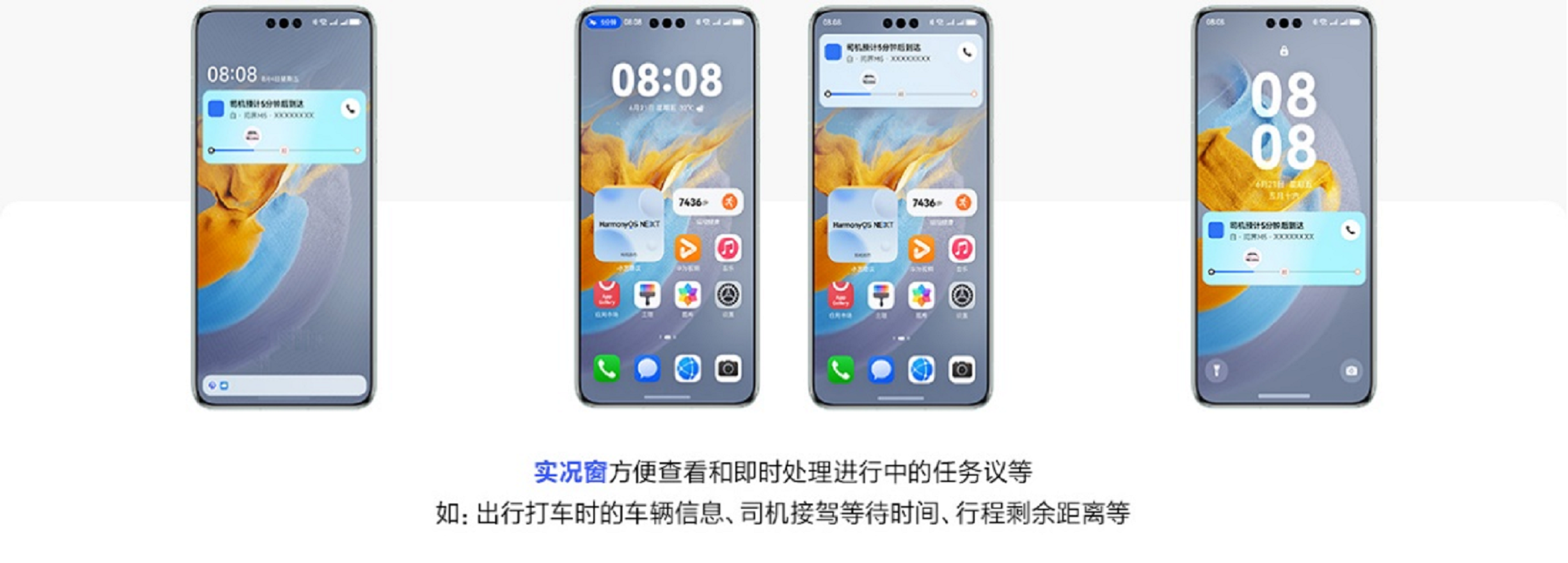 小藝助手賦能原生鴻蒙出行解決方案，讓推薦離用戶更“近”一步
