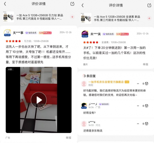 來京東“先人一步”下單一加Ace 5系列 享以舊換新至高補(bǔ)貼1000元