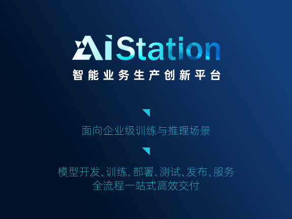 AI與科學共振，浪潮信息以高效算力平臺助力西湖大學科研創(chuàng)新