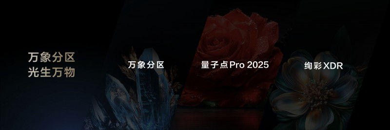 TCL發(fā)布會震撼行業(yè)：友商該如何應(yīng)對TCL技術(shù)、產(chǎn)品、銷量全維登頂