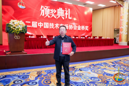 科技硬實力再獲認可！祝賀itc保倫股份榮膺國家級“金橋獎”項目獎二等獎！