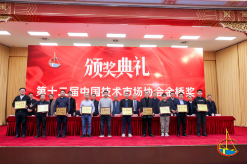 科技硬實力再獲認可！祝賀itc保倫股份榮膺國家級“金橋獎”項目獎二等獎！