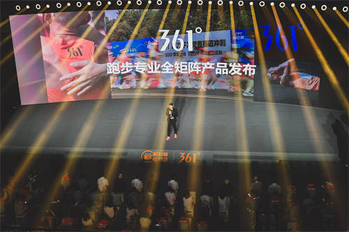 361°品牌日發(fā)布全新科技產(chǎn)品矩陣，以科技助力賽道夢(mèng)想