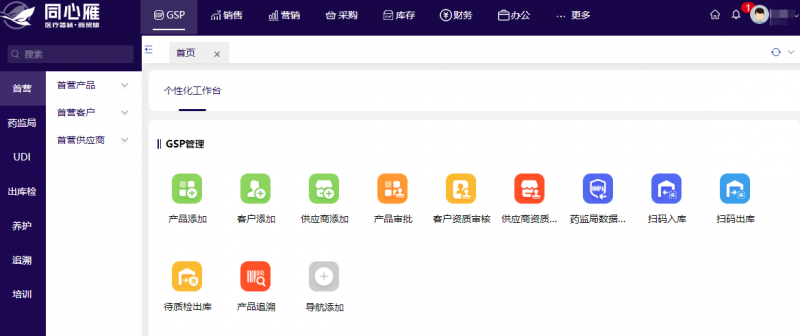 同心雁S-ERP：優(yōu)化醫(yī)療器械企業(yè)管理流程，提升合規(guī)性