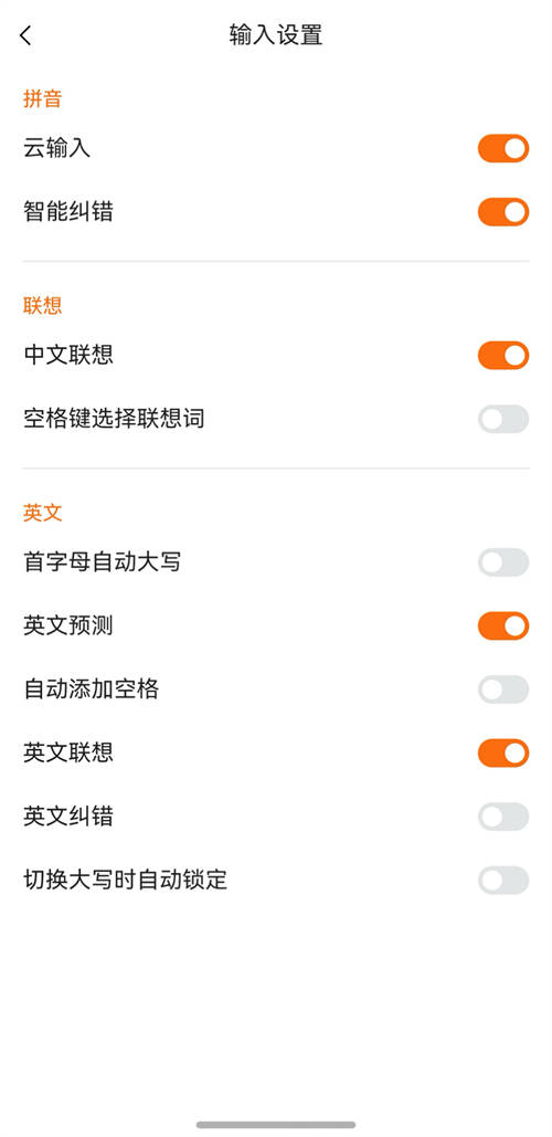 快去下載體驗！鴻蒙原生版搜狗輸入法已上架，核心功能基本齊備