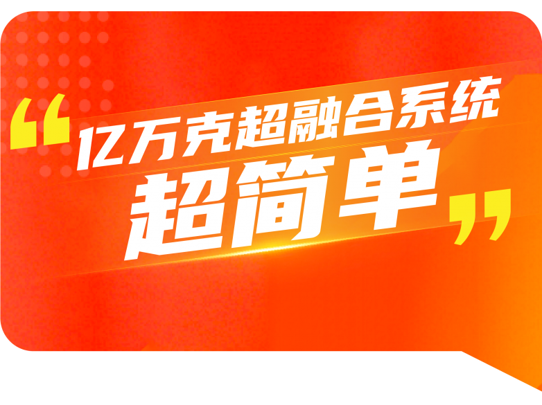 靈活＆穩(wěn)定＆可靠，億萬克超融合助力新型數(shù)據(jù)中心建設(shè)！