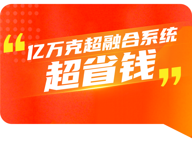 靈活＆穩(wěn)定＆可靠，億萬克超融合助力新型數(shù)據(jù)中心建設(shè)！