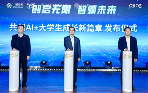 點亮數(shù)智未來新征程，動感地帶AI+高校創(chuàng)智計劃精彩收官