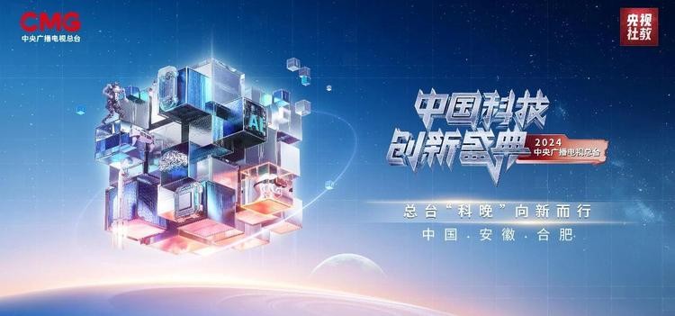 訊飛智作打造‘AI張騰岳'亮相央視‘科晚'，多方言誦讀詩文引爆現(xiàn)場(chǎng)
