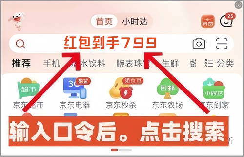2025淘寶天貓京東年貨節(jié)活動(dòng)幾號(hào)開始，詳細(xì)活動(dòng)時(shí)間和紅包口令玩法
