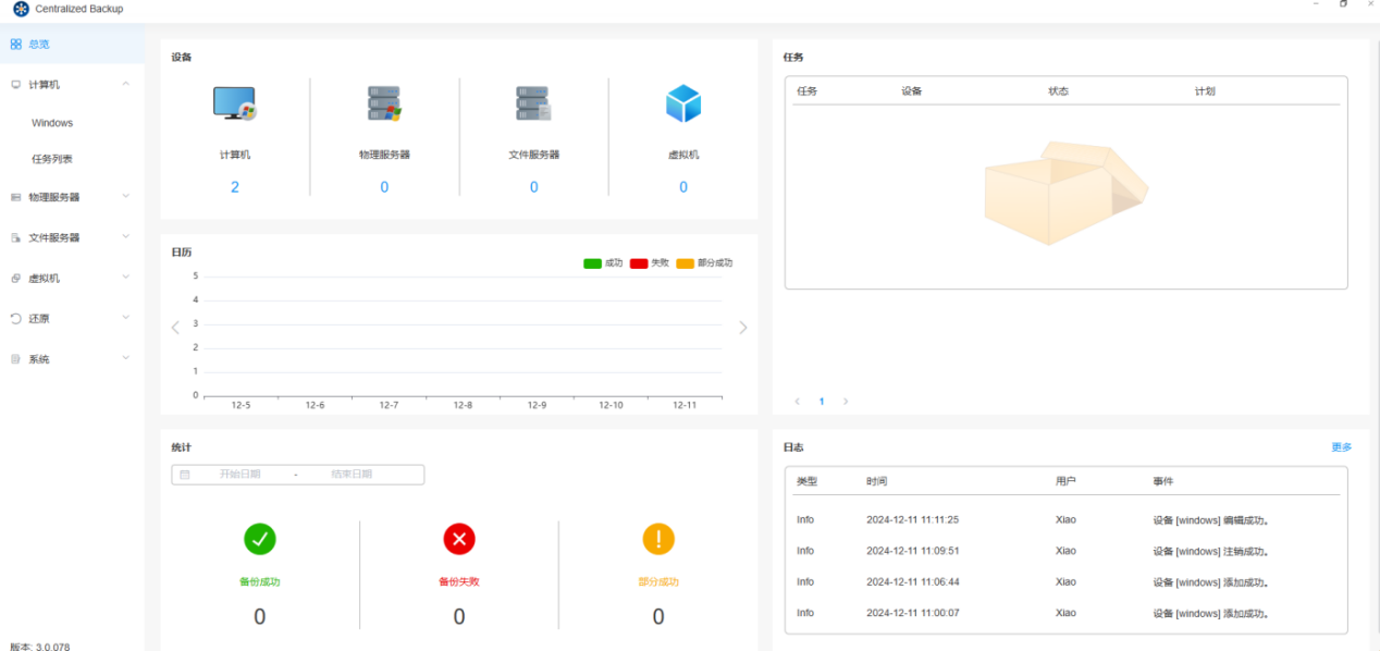 小微企業(yè)備份難題？鐵威馬NAS來解