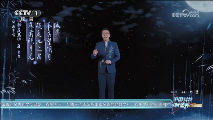 AI國家隊真實力！科大訊飛多方言多語種技術(shù)助力虛擬數(shù)字人登上央視首屆“科晚”