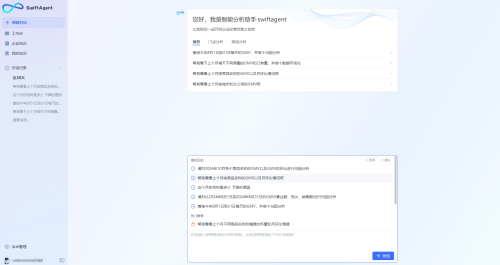 數(shù)勢科技智能分析AI Agent 何以在市場中脫穎而出？