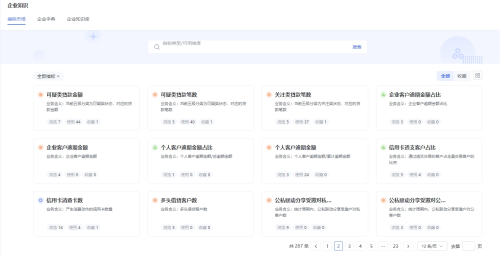 數(shù)勢科技智能分析AI Agent 何以在市場中脫穎而出？