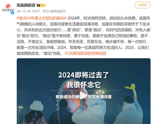 極端環(huán)境見證問界新M7實力，車主共話2024“敢”動人生