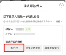 參保十大熱點答疑?2025年度北京普惠健康保參保今晚截止