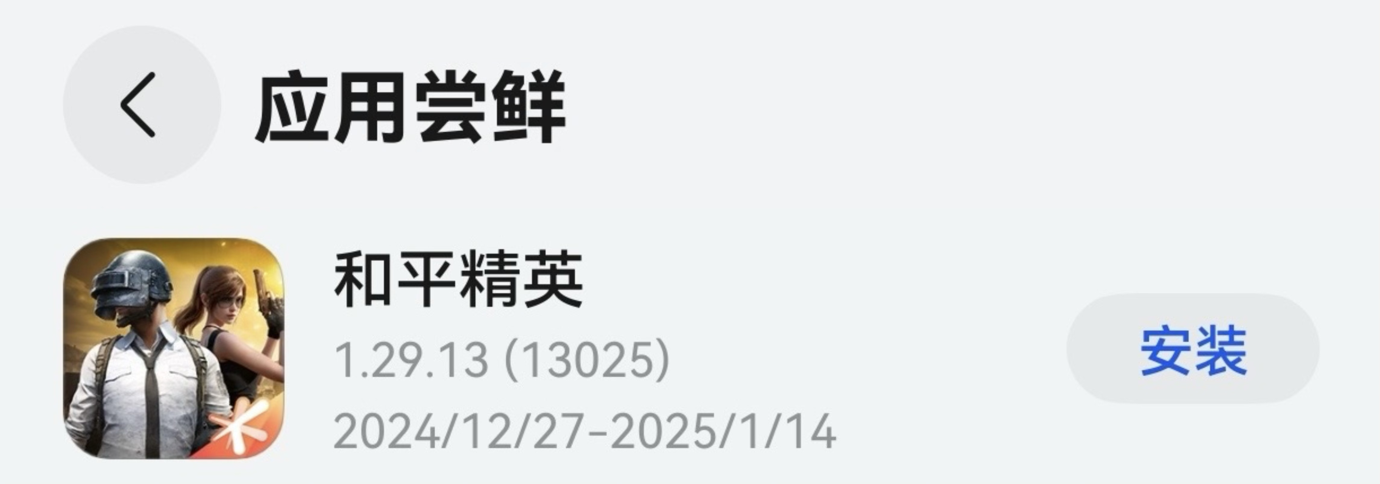 2025年游戲行業(yè)路在何方，有一個生態(tài)給出了答案