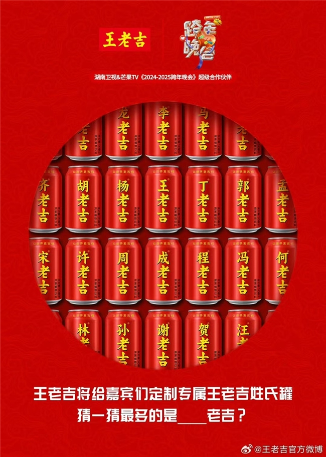 春節(jié)營銷戰(zhàn)正式打響！食飲品牌如何成為新年氛圍擔當？