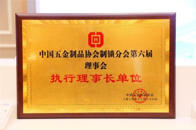 德施曼智能鎖斬獲四項行業(yè)權威大獎！