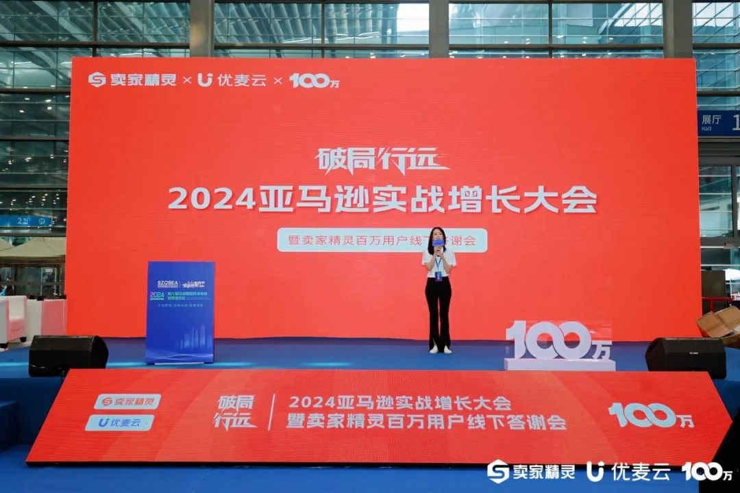?2024年度回顧：這一年，賣家精靈發(fā)生了哪些大事？