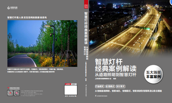 立足新起點，踐行新理念，奮力開拓新局面—上海浦東智能照明聯(lián)合會2024年工作總結及2025年工作要點
