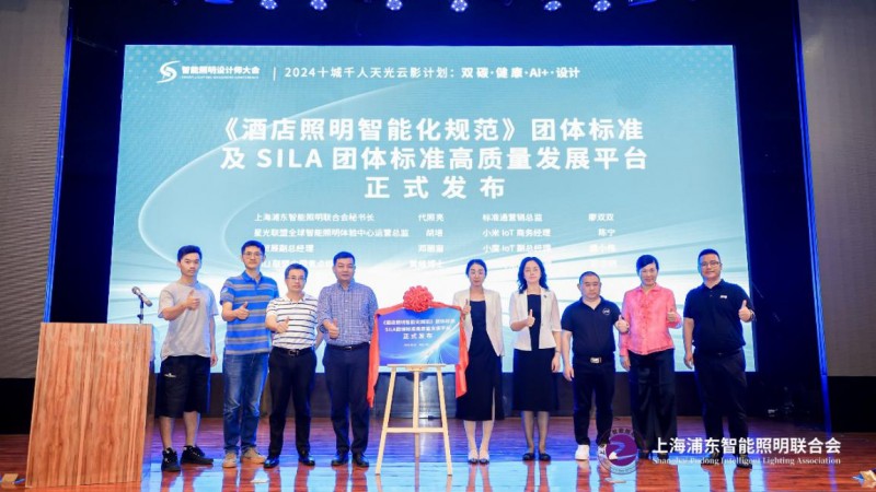 立足新起點，踐行新理念，奮力開拓新局面—上海浦東智能照明聯(lián)合會2024年工作總結及2025年工作要點