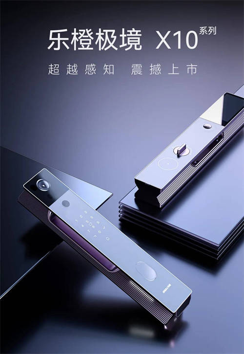 樂橙引領(lǐng)行業(yè)創(chuàng)新發(fā)展新風(fēng)向，一舉斬獲“中國智能鎖領(lǐng)軍品牌”等多項榮譽
