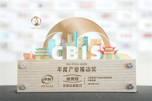 跑出逆周期“加速度”，2024年金領(lǐng)冠領(lǐng)航中國嬰配粉產(chǎn)業(yè)新發(fā)展