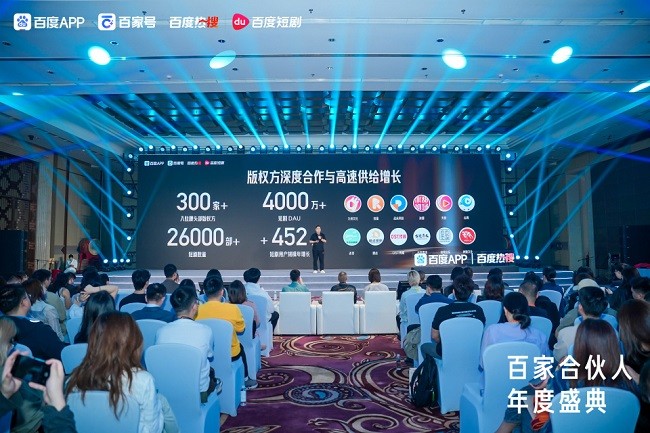 百劇計(jì)劃：百度短劇創(chuàng)新引擎，賦能短劇新未來(lái)