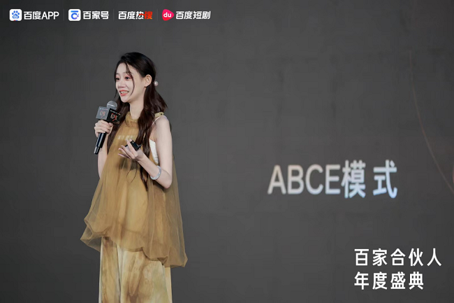 百家號(hào)年度盛典聚焦創(chuàng)作者扶持，乘風(fēng)計(jì)劃引領(lǐng)內(nèi)容生態(tài)新篇章