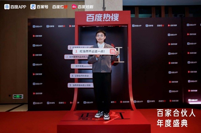 百家號(hào)年度盛典聚焦創(chuàng)作者扶持，乘風(fēng)計(jì)劃引領(lǐng)內(nèi)容生態(tài)新篇章