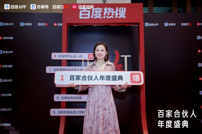 百家號(hào)年度盛典聚焦創(chuàng)作者扶持，乘風(fēng)計(jì)劃引領(lǐng)內(nèi)容生態(tài)新篇章