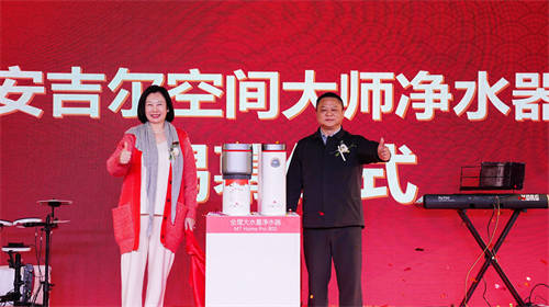 攜手共進(jìn)，引領(lǐng)凈水新時(shí)代——安吉爾與重百電器活動(dòng)發(fā)布會(huì)盛大啟幕