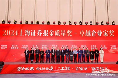 艾比森榮獲2024“上證·金質(zhì)量”獎公司治理獎，董事長丁彥輝榮獲卓越企業(yè)家獎