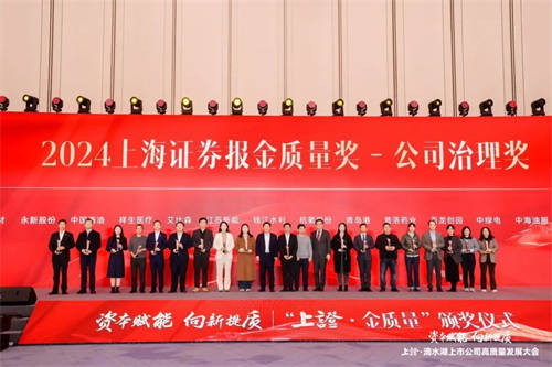 艾比森榮獲2024“上證·金質(zhì)量”獎公司治理獎，董事長丁彥輝榮獲卓越企業(yè)家獎