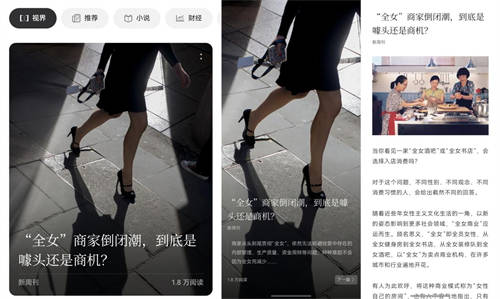 華為瀏覽器視界體驗(yàn)：匯聚多領(lǐng)域深度文章，美觀度拉滿