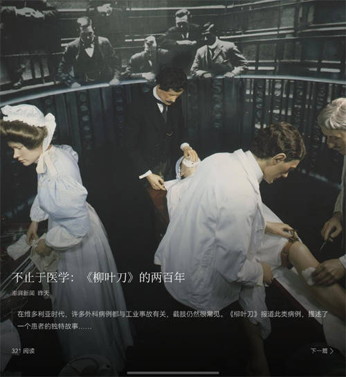 華為瀏覽器視界體驗(yàn)：匯聚多領(lǐng)域深度文章，美觀度拉滿