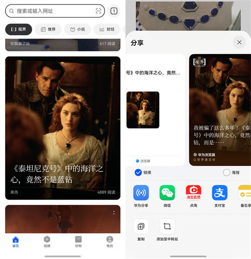 華為瀏覽器視界體驗(yàn)：匯聚多領(lǐng)域深度文章，美觀度拉滿