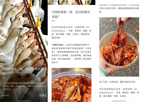 華為瀏覽器視界體驗(yàn)：匯聚多領(lǐng)域深度文章，美觀度拉滿