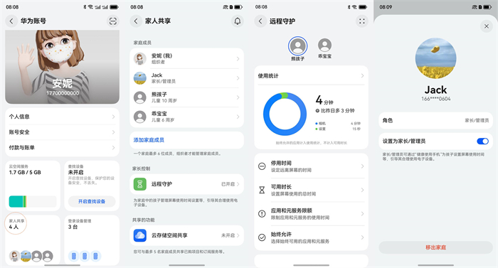 HarmonyOS NEXT新版本上線“遠(yuǎn)程守護”功能，助力孩子安全健康使用手機