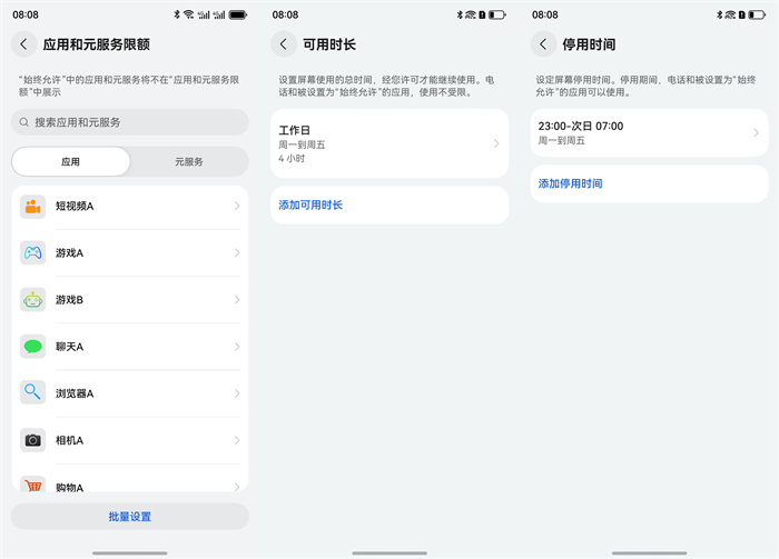 HarmonyOS NEXT新版本上線“遠(yuǎn)程守護”功能，助力孩子安全健康使用手機