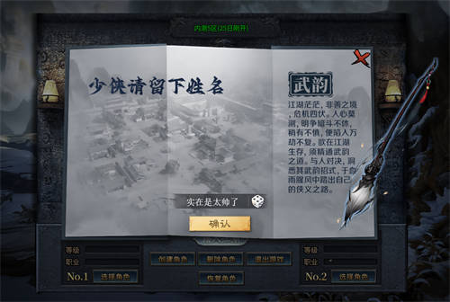 精美武俠開年作，996傳奇盒子新手游“圓夢江湖沉默”震撼江湖俠旅