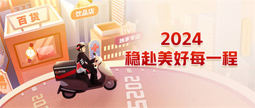 2024即時零售行至中場，順豐同城如何講好“確定性故事”